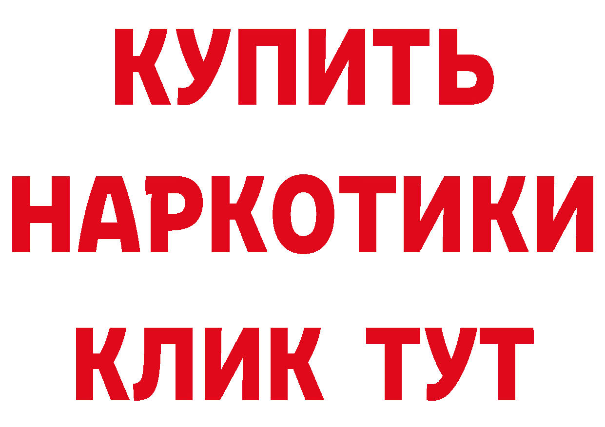 ГАШ гашик вход дарк нет кракен Солигалич