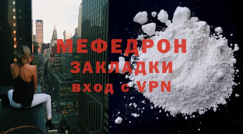 Меф mephedrone  Солигалич 