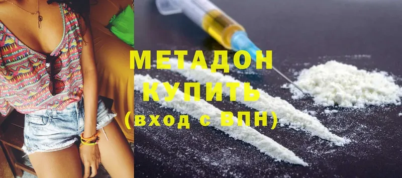 МЕТАДОН methadone  Солигалич 